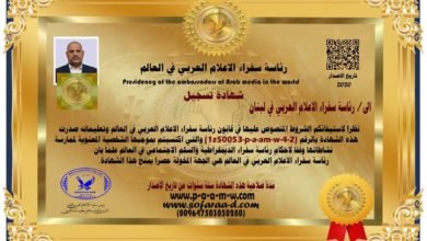 صورة توضيحية - الاعلامي اللبناني زكريا فحّام من سفير الى رئيس سفراء الاعلام العربي في لبنان