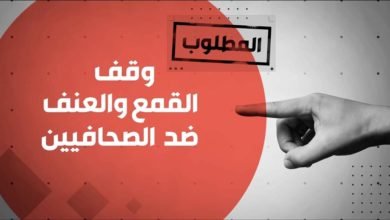 صورة توضيحية - جديد سكايز حملة #الحرية مش رقم