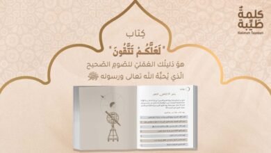صورة توضيحية - لعلّكم تتّقون
