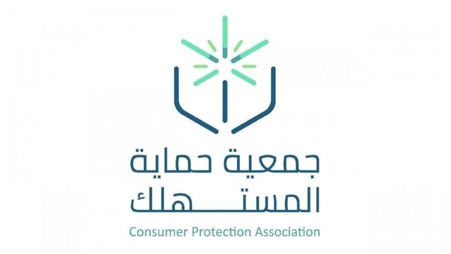 جمعية الإمارات لحماية المستهلك تحذر من منصات تجارة خارجية لا تخضع للرقابة