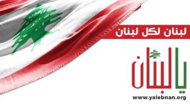 صورة توضيحية - وزير الخارجية يتابع أوضاع الجالية اللبنانية في فنزويلا ويوجّه بتأمين الحماية اللازمة