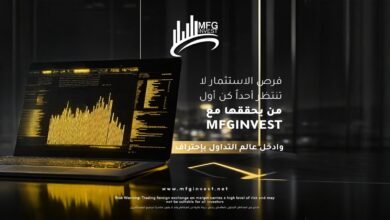 صورة توضيحية - شركة MFGinvest توسّع حضورها الاستثماري وتطلق حلولًا مالية مبتكرة