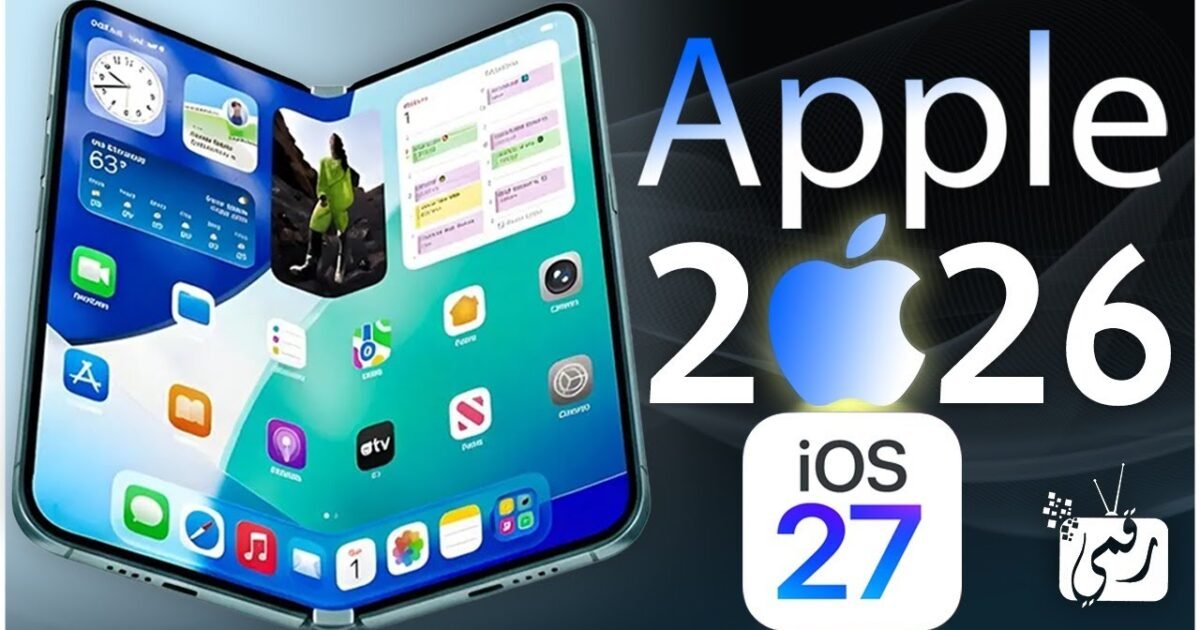 خلل في iOS 27 يجمّد هواتف آيفون مؤقتًا..