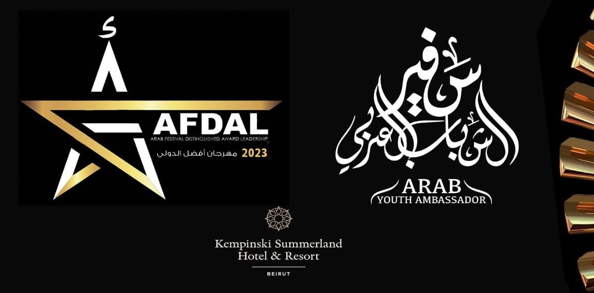 مهرجان AFDAL الدولي يجمع نجوم الفن والإبداع العرب في قلب بيروت