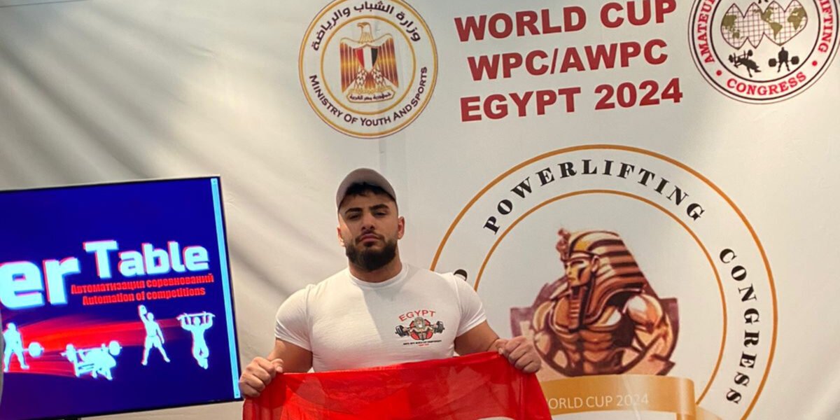 حيدر صفي الدين يحصد المركز الأول في بطولة العالم لرفع الأثقال