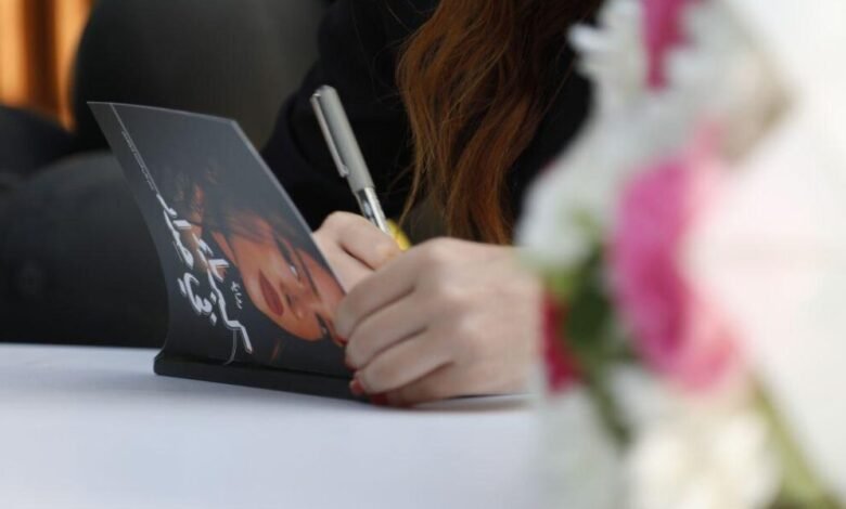 ريم إبراهيم تطلق كتابها الأول كبرياء في حداد
