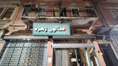 في صالون زهرة ممنوع دخول الرجال