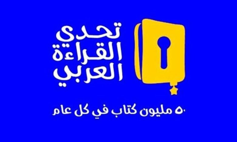 محمد بن راشد فخور بمشاركة أبناء الإمارات في تحدي القراءة العربي