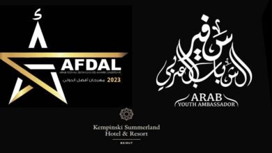 مهرجان AFDAL الدولي يجمع نجوم الفن والإبداع العرب في قلب بيروت